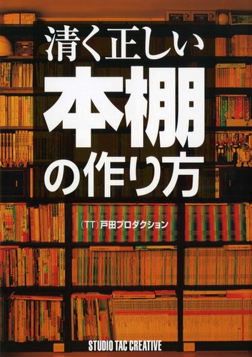 Come realizzare una libreria - realizzare,