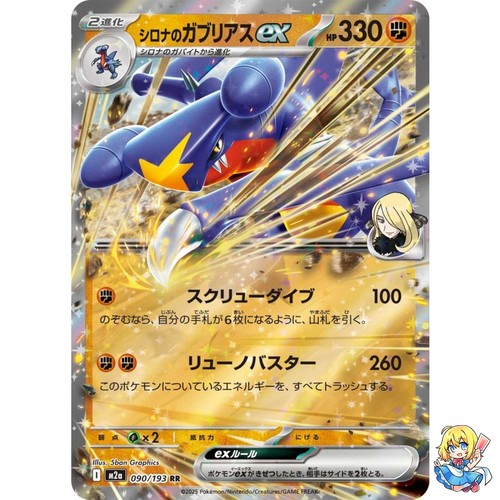 Carta pokemon giapponese - carta,