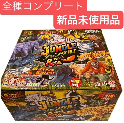 Jungle complete set of all - jungle&co.,