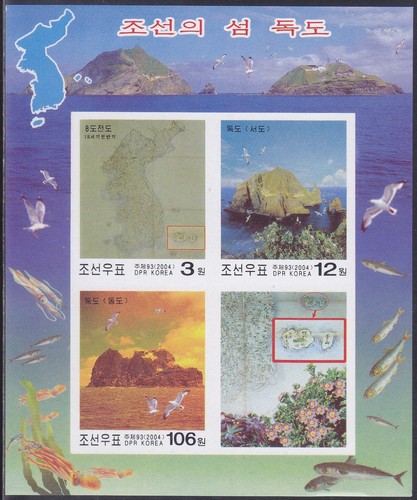 Corea 2004 imperforata mnh - imperforata,