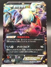 Carta darkrai 072 - darkrai, ex