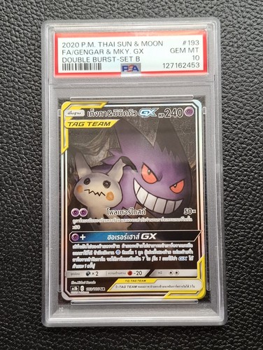 2020 pokemon gengar mimikyu - gengar,