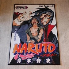 Naruto Door - Tappeto Copri