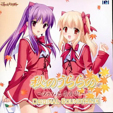 Gioco musicale autunno - cd,