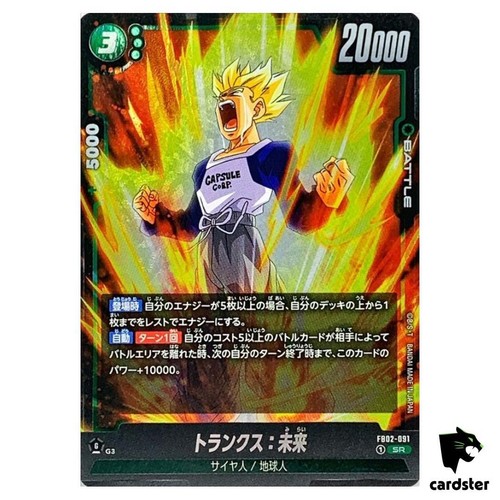 Trunks future fb02 091 - fb02-091, sr