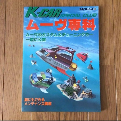Daihatsu move car repair - move,