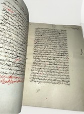 Manoscritto islamico 1650 d.C
