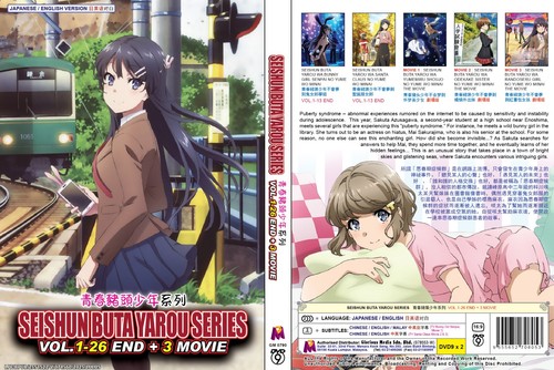 English dubbed rascal does not - rascal,
