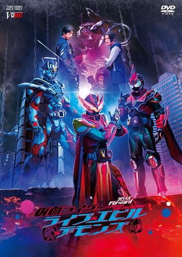 Revise forward kamen rider - kamen,