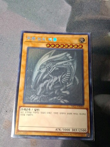 Carta rara fantasma - yu-gi-oh!,