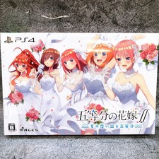 PS4 The Quintessential