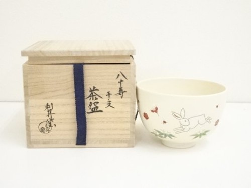 Kyoto ware sosou - ware,