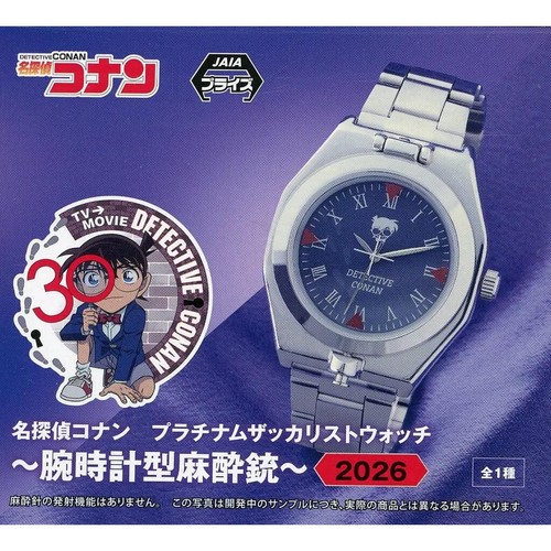 Orologio edogawa conan - edogawa,