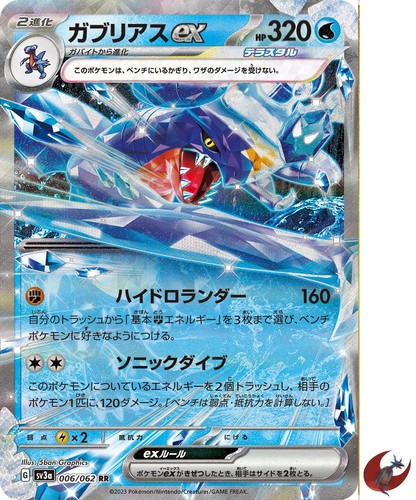 Carta pokemon sv3a 006 - carta,