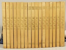 PRL) ENCICLOPEDIA CAPIRE FRATELLI FABBRI EDITORE 1970 OPERA ENCICLOPEDICA 17 VOL