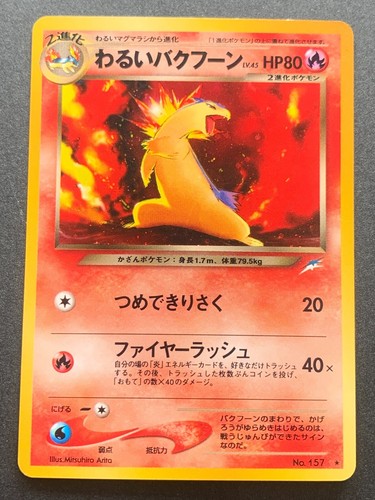 Carta pokemon dark typhlosion - carta,