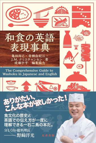 Guida completa cibo - guida,
