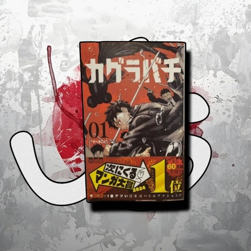 Kagurabachi lingua - –,