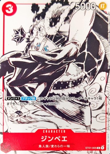 Carta jinbe st01 005 - carta,