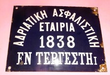 RARE! ADRIATIC INSURANCES