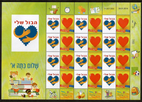 Israele 2019 i - israele,