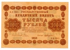 RUSSIA - BANCONOTA DA 1000