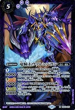 Battle Spirits drago cavaliere