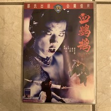 Bloody Parrot - Martial Arts Horror Movie Shaw Brothers HK IVL Hua Shan NEW