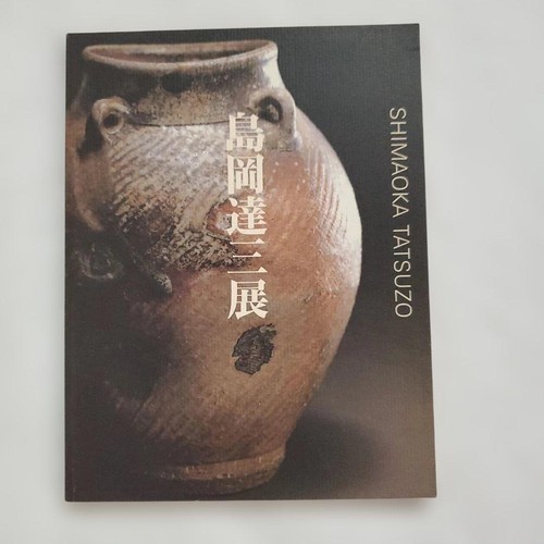 Catalogo della mostra firmato