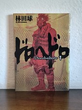 Dorohedoro N.1 PRIMA EDIZIONE 2002 - Q. Hayashida - Shogakukan Manga JAP 