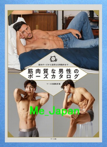 Catalog poses muscular - of,