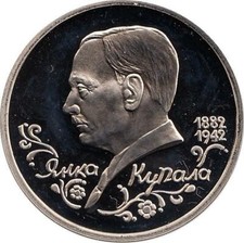 Russia rublo 1992 poeta - russia,