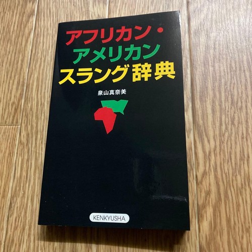 African american slang - african,