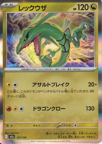 Carta pokemon rayquaza - pokemon,