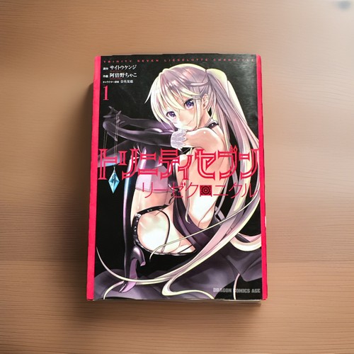 Trinity seven lieselotte - trinity,