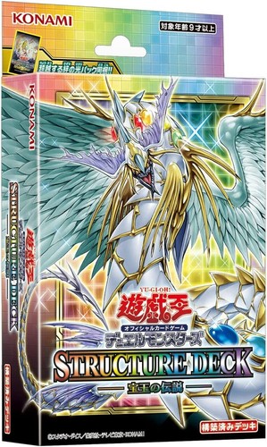 Yugioh ocg structure - yu-gi-oh,