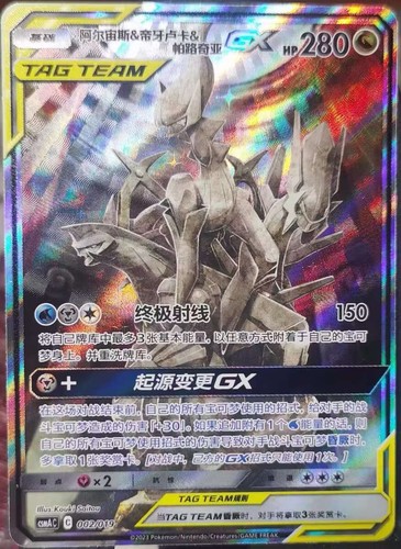 Pokemon promo sole - e, luna