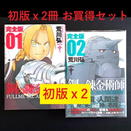 Fullmetal alchemist manga - alchemist,