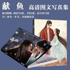 Quando il destino porta il