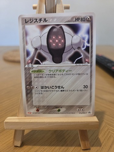 Japanese registeel 074 - japanese,