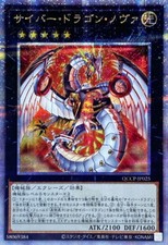 Qccp jp025 yugioh - qccp-jp025,