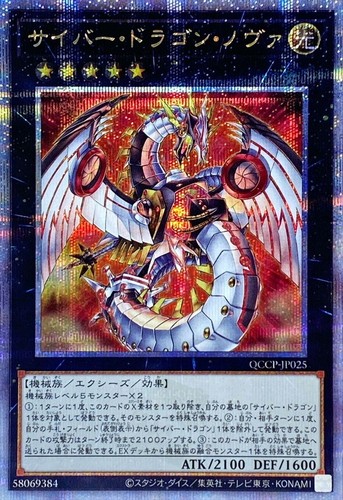 Qccp jp025 yugioh - qccp-jp025,