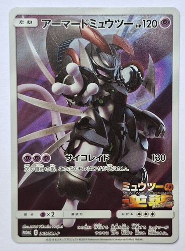 Carta pokemon armored - pokemon,