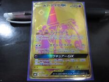 Carta Pokemon SM8b 247/150