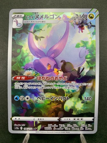 Carta pokemon hisuian goodra - carta,