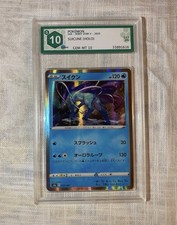 Suicune 033/190 Pokemon Shiny Star V JAP GRAAD 10