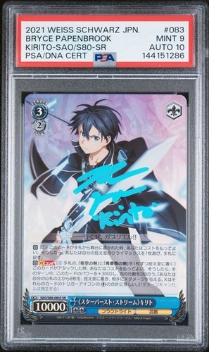Psa auto weiss sword - psa,