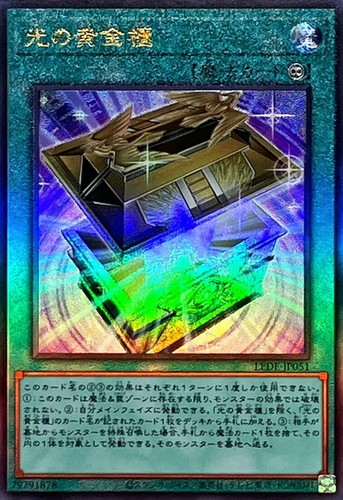 Yugioh lede jp051 - yugioh, lede-jp051