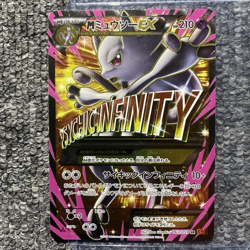 Giocato mewtwo ex - mewtwo, sr:1ed