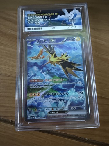 2023 pokémon 151 - zapdos, ex